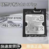 Suitable for Lenovo Tablet Tab38Plus TB-8703F 8703N PB1-750N/P Battery L15D1P32