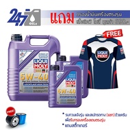 LIQUI MOLY น้ำมันเครื่องสังเคราะห์แท้ LIECHTLAUF HIGH TECH 5W-40 ขนาด 5 ลิตร / 4-9 ลิตร