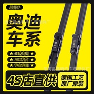 Audi Dedicated Wiper A6LA7Q5Q3Q7 Wiper New Old Audi A8LA3A5A4 Wiper Blade Audi Original
