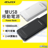 AWEI - 10000mAh 移動電源 雙USB 2.1A 輸出 流動電源 充電寶 尿袋 快叉 流動充電器 Power Bank P5K 聖誕節 聖誕禮物