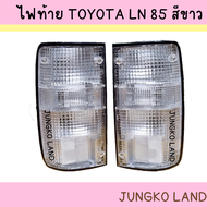 ( ของแต่ง ) ไฟท้าย TOYOTA โตโยต้า HILUX  ไมตี้x MIGHTY X LN85 สีขาว พร้อมขั้ว และหลอดไฟ  ยี่ห้อ AA MOTOR