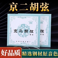 Jing Erhu String Abing Professional Jing Erhu String Set String Jing Erhu Outer String Inner String 