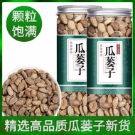 Melon Seeds Chinese Herbal Materials Melon Seeds Melon Seeds Melon Seeds Canned Selected High-Qualit
