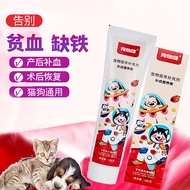 Meow Doctor Dog Blood-Replenishing Cream Cat Postoperative Anemia Blood Loss Pregnancy Blood Baby Do