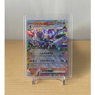 Ceruledge ex RR - 031/193 - Jap M2a Mega Dream EX Set - Pokemon TCG - M2M Collectibles