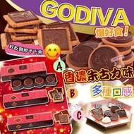 Godiva Chocolate Biscuit
