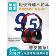 baseus earbuds ear plug earbuds earmuff rog earbuds Sound Insulation Earmuffs Noise-Cancelling Headp