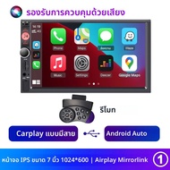 HD 7 นิ้ว IPS 1024*600 2din สเตอริโอ Carplay Android auto รถวิทยุมัลติมีเดีย MP5 ยานยนต์ Autoradio ส