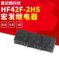 HF42F-005/012/024-2HS Two groups are normally open6Foot5A250VAC Hongfa Relay5V12V24VDC L8TW