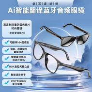 [Recommended by the Store Manager] 2026 Top AI Smart Translation Bluetooth Glasses Anti-Blue-Ray Mul