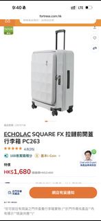 Echolac SQUARE FX PC263 行李箱