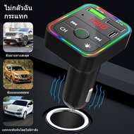 F2 Car MP3 Player With Ambient Light Charger Fast