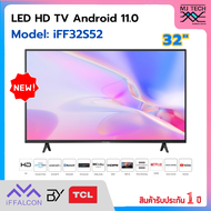 iFFALCON By TCL HD TV Android OS V.11 ทีวี 32 นิ้ว รุ่น iFF32S52 (NEW) *อ่านรายละเอียดก่อนสั่งซื้อ*