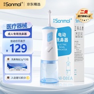 AT-🌞ShuomaoSonmol Electric Nasal Irrigator Adult Nasal Cleaner Physiological Sea Salt Water Flusher Household Nasal Wash