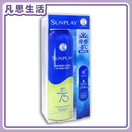Mentholatum SPF75PA+++ Sunplay 冰涼防曬噴霧 150毫升 #12550