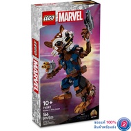 เลโก้ LEGO Super Heroes 76282 Rocket & Baby Groot