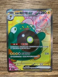 PTCG SV9 對戰搭檔 114/100 奇樹的電肚蛙ex SR