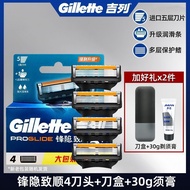 [Gillette] Sharp Hidden 5 Sharp Head Men Manual Shaver Sharp Speed 5 Blades Sharp Five-Layer Manual 