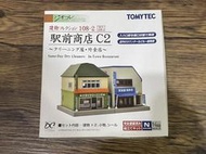 TOMYTEC 1/150 建物 108-2 駅前商店C2 (洗衣店・外食店) N規 鐵道模型
