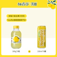 [Early Taste Pack] Pomelo Fragrant Valley Song Pomelo Juice Double Pomelo Juice Pomelo Juice Fragran