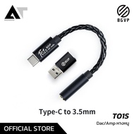 BGVP T01S หางหนู USB DAC/AMP ขนาดพกพา กำลังขับสูง มาพร้อมชิป DAC ประสิทธิภาพสูง รองรับ Hi-Res AT Pro