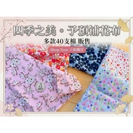 Variety Of Flowers Small Floral Printed Cotton Cloth 40 Count Width 148cm|Variety Of Dresses Wide Pa