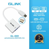 GLINK HDMI to VGA Converter With Audio Monitor/Projector Model GL-001