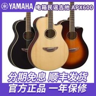 Yamaha 雅馬哈吉他 APX600 電箱民謠吉他 初學入門40英寸木吉他【葡東樂器】