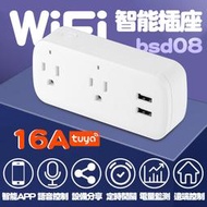 TUYA 塗鴉智能兩孔USB排插 支援智能音箱 16A電流智慧插座 WIFI開關插 定時插座 開關插座