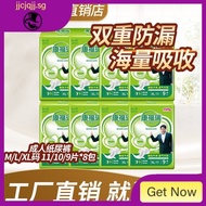 [in Stock] Comfrey Adult Diapers M/L/Size XL Elderly Baby Diapers Maternity Diapers Box Jida