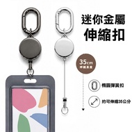 Taiwan Shipping Spring Buckle Retractable Buckle Easy Pull Buckle Card Holder Identification Card Ex