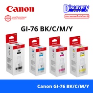 Canon GI-76 BK/C/M/Y สำหรับเครื่องพิมพ์อิงค์เจ็ท MAXIFY GX5070, MAXIFY GX6070 และ MAXIFY GX7070