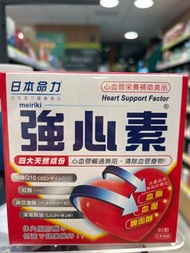 日本命力 強心素 60粒