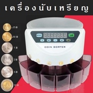 MEKKE เครื่องนับเหรียญ Coin Sorter เครื่องคัดแยกเหรียญ เครื่องคัดแยก เหรียญแบบอัตโนมัติ เครื่องนับเห