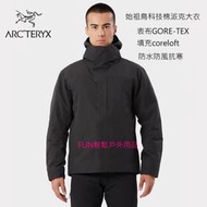 ARCTERYX始祖鳥冬季男款GORE-TEX防水透氣保暖派克大衣稀有商務款(23809)預購品請勿直接下單!