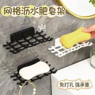 Wall-Mounted Grid Drain Soap Rack Toilet Soap Rack Bathroom Creative Storage Rack Soap Box Jane 8