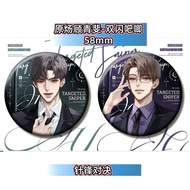 特卖!188男团原炀顾青裴动漫周边小说吧唧针锋对决谷子徽章书包挂饰188 Boy Group Yuan Yang Gu Qingpei Anime Merchandise, Novels, Badge