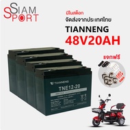 SiamSport สำหรับจักรยานไฟฟ้า48V12AH TIANNENG แบตเตอรี่48V20AH แบตจักรยาน 48V แบตรถไฟฟ้า6-DZF-20 แบตเ