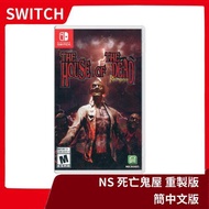 【全新現貨】NS 任天堂 Switch 死亡鬼屋 簡中文版 美中版 射擊 殭屍 可雙人 支援體感槍 遊樂場 【一樂電玩】