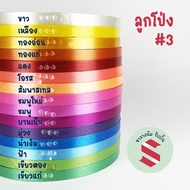 Sand Ribbon No. 3 Balloon Brand Large Roll Size 15 Mm. Length 300 Yards Plastic