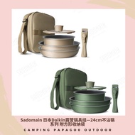 SADOMAIN Japan's Daikin Non Stick Pan Series Camping Pan Set-24cm non-stick pan series High Quality 