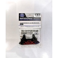 Tamiya 92457 Carbon Rear Brake Stayhg (1.5mm) Tamiya Korea 30th Anniversary.