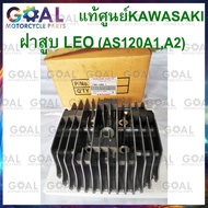 Genuine LEO Cylinder Head KAWASAKI 11002-A005 = AS120A2 B1 Year 96 11002-A004 =AS120A1 95