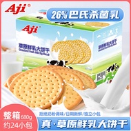 Aji Prairie Fresh Milk Big Biscuits 680g Breakfast Biscuits Whole Box Snacks Snacks