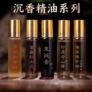 Sofa Yingxingtang natural agarwood essential oil sandalwood essential盈杏堂天然沉香精油檀香精油龙涎香精油香薰精油高浓度檀香5.1 