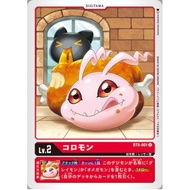 Digimon BT05 Red (Common/Uncommon) BT5-001