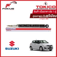 Tokico โช้คอัพหลัง Suzuki Swift 1.2 Eco car ปี12-17 / โช๊คอัพหลัง โช้คหลัง โช๊คหลัง ซูซูกิ สวิฟ 1.2 โทคิโกะ / E20042