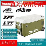 牧田Makita鋰電40V車載多功能戶外兩用50L冷熱便攜式冰箱C002G