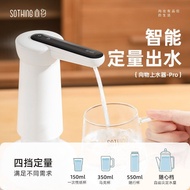 Water Dispenser Xiangwu Mineral Water Electric Automatic Water Suction Device Water Press Water Pump