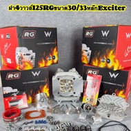 ฝา4วาล์ว125RGขนาด 30/33 หลักExciterสำหรับ 84-86mmสลักDLC #RGเวฟ125หลักExciter